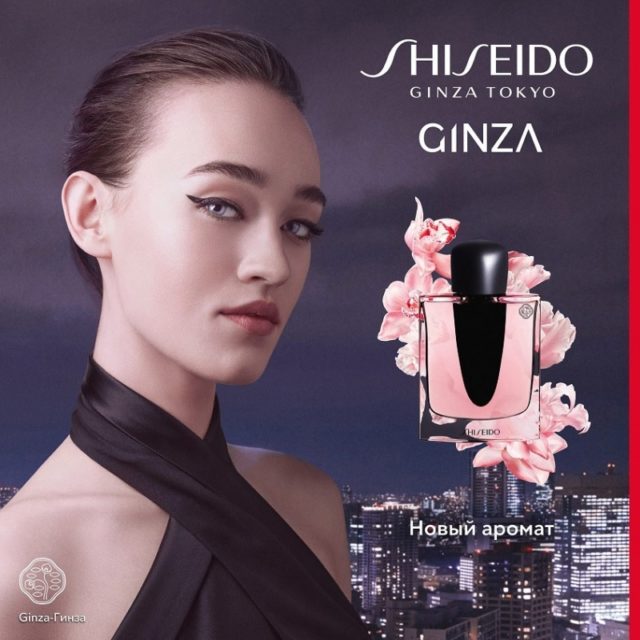 женская парфюмерия/Shiseido/Ginza